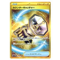 チルタリスex SAR [未来の一閃] SV4M 090/066 買取 | ポケモンカード