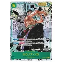ロロノア・ゾロ SR [フラッグシップバトル2023年2月] OP01-025 買取