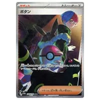 ピカチュウ S [シャイニートレジャーex] SV4a 236/190 買取 | ポケモン