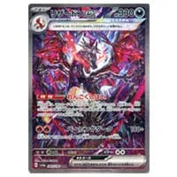 ナンジャモ SAR [シャイニートレジャーex] SV4a 350/190 買取