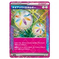 スカーレット＆バイオレット 拡張パック ワイルドフォース(シュリンク