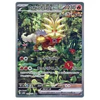 ゲンガーex SR [ワイルドフォース] SV5K 088/071 買取 | ポケモン