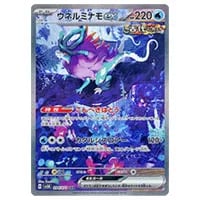 スカーレット＆バイオレット 拡張パック ワイルドフォース(シュリンク