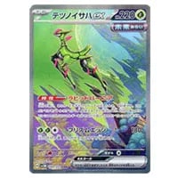 シキジカ AR [サイバージャッジ] SV5M 073/071 買取 | ポケモンカード
