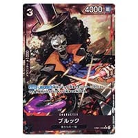 ブルック(パラレル) SR [メモリアルコレクション] EB01-046 買取