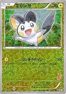 エモンガEX SR [コレクションY] XY1 062/060 買取 | ポケモンカード