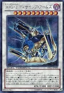 ラヴァルバル・チェイン【DTC2-JP109 SE】 買取 | 遊戯王OCG買取なら