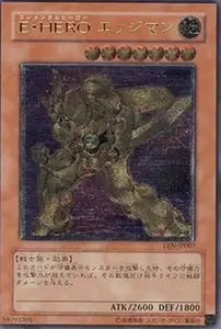 E・HERO シャイニング・フレア・ウィングマン【EEN-JP036 UL】 買取