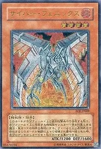 E・HERO フェニックスガイ【EOJ-JP032 UL】 買取 | 遊戯王OCG買取なら