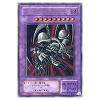 ブラック・デーモンズ・ドラゴン【MA-52 UL】 買取 | 遊戯王OCG買取