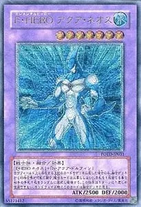 E・HERO フレア・ネオス【POTD-JP032 UL】 買取 | 遊戯王OCG買取なら