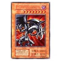 レッドアイズ・ブラックメタルドラゴン【SE】 [真DM封印されし記憶