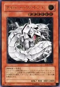 神炎皇ウリア【SOI-JP001 UL】 買取 | 遊戯王OCG買取ならもえたく！