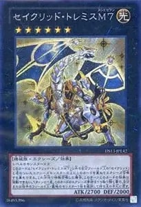 セイクリッド・トレミスM7 遊戯王買取価格 ｜ 遊戯王カードの買取なら