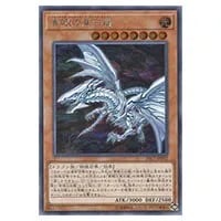 青眼の亜白龍【2017-JPP02 SE】 買取 | 遊戯王OCG買取ならもえたく！