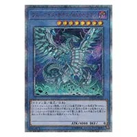 青眼の究極亜竜【20TH-JPC00 SE】 買取 | 遊戯王OCG買取ならもえたく！