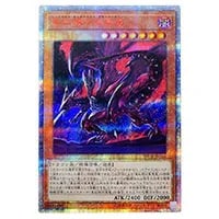 真紅眼の亜黒竜【20TH-JPC04 20thSE】 買取 | 遊戯王OCG買取ならもえたく！