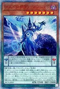 真紅眼の黒竜【20CP-JPS03 20thSE】 買取 | 遊戯王OCG買取ならもえたく！