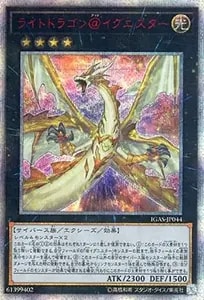 閃刀姫－ロゼ【IGAS-JP020 20thSE】 買取 | 遊戯王OCG買取ならもえたく！