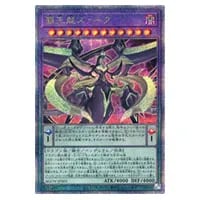 厄災の星ティ・フォン【AGOV-JP042 QCSE】25th 買取 | 遊戯王OCG買取