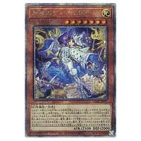 天魔の聲選姫【LEDE-JP022 QCSE】25th 買取 | 遊戯王OCG買取ならもえたく！