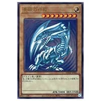 青眼の白龍【QCCP-JP001 QCSE】25th 買取 | 遊戯王OCG買取ならもえたく！