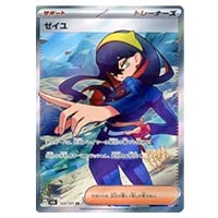 ラッキー AR [変幻の仮面] SV6 113/101 買取 | ポケモンカード買取なら