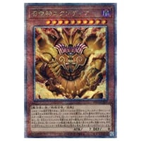 誇りと魂の龍【INFO-JP000 QCSE】25th 買取 | 遊戯王OCG買取ならもえたく！