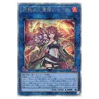 灼熱の火霊使いヒータ【QCCU-JP187 QCSE】25th 買取 | 遊戯王OCG買取