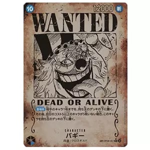 ナミ(パラレル) SP [新たなる皇帝] OP08-106 買取 | ワンピースカード