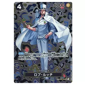 ロブ・ルッチ SP [新時代の主役] OP03-092 買取 | ワンピースカード