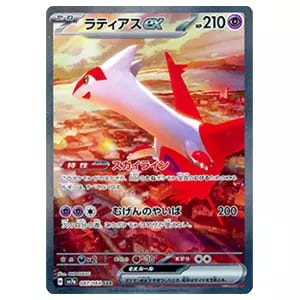 ラティアスex SAR [楽園ドラゴーナ] SV7a 087/064 買取 | ポケモン