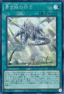 白き乙女【SD47-JPP01 QCSE】25th 買取 | 遊戯王OCG買取ならもえたく！