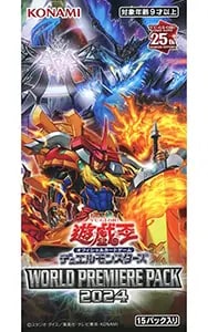 WORLD PREMIERE PACK 2024(シュリンク未開封BOX) 買取 | 遊戯王OCG買取