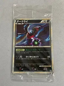 ダークライLV.X ☆ [ひかる闇] DP3 買取 | ポケモンカード買取ならもえ