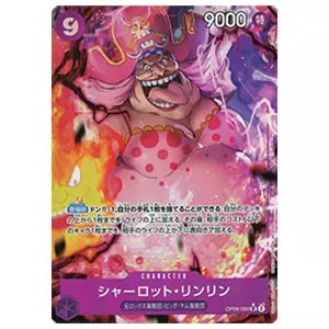 シャーロット・リンリン(パラレル) SR [二つの伝説] OP08-069 買取