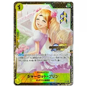 シャーロット・プリン R [フラッグシップバトル 2025年01月] OP08-067