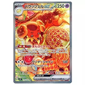 タロ SAR [ステラミラクル] SV7 131/102 買取 | ポケモンカード買取