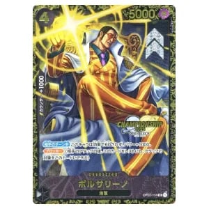 ボルサリーノ(CHAMPIONSHIP2023) SR [チャンピオンシップ2023 1次予選