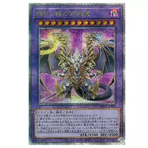 誇りと魂の究極竜【ROTA-JP000 QCSE】25th 買取 | 遊戯王OCG買取なら