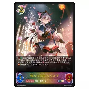 マーリン SP [夢幻の饗宴] BP14-SP01 買取 | シャドウバース エボルヴ