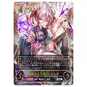 マーリン SP [夢幻の饗宴] BP14-SP01 買取 | シャドウバース エボルヴ