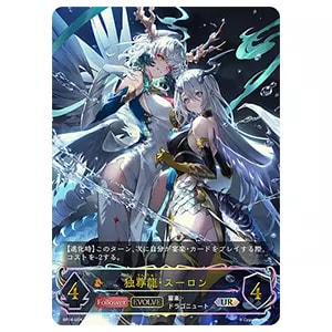 憧れの飛躍・イツルギ SL [夢幻の饗宴] BP14-SL14 買取 | シャドウ