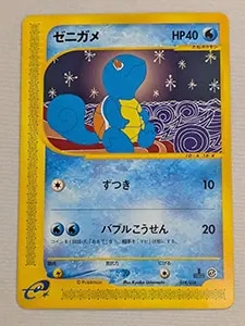 ゼニガメ 009/DPt-P 買取 | ポケモンカード買取ならもえたく！