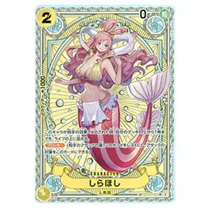 しらほし(パラレル・SP) SR [神速の拳] EB01-057 買取 | ワンピース