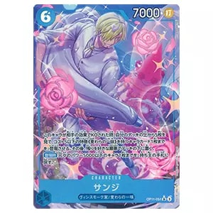 サンジ(パラレル) SR [神速の拳] OP11-051 買取 | ワンピースカード
