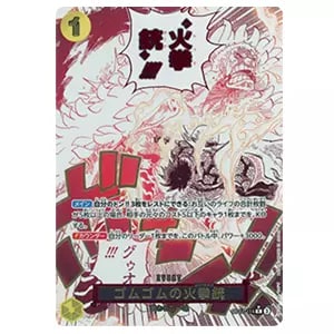 ゴムゴムの火拳銃(パラレル) R [神速の拳] OP11-114 買取 | ワンピース