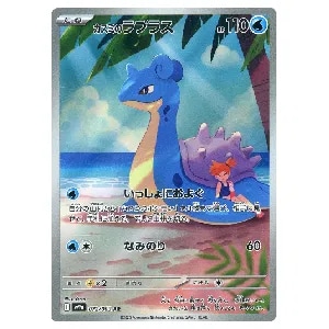 カスミのコダック AR [熱風のアリーナ] SV9a 071/063 買取 | ポケモン