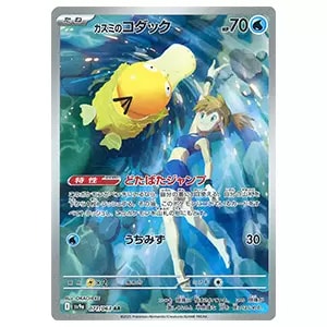 ヒビキのホウオウex UR [熱風のアリーナ] SV9a 090/063 買取