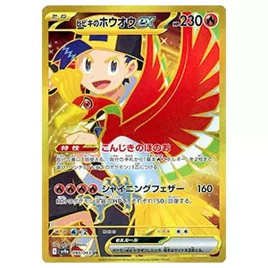 ヒビキのバクフーン AR [熱風のアリーナ] SV9a 070/063 買取